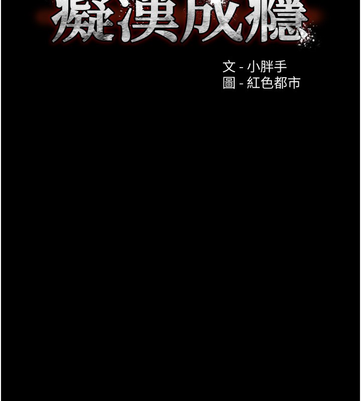 第114话-进退两难的佳茵 - 第49.jpg页