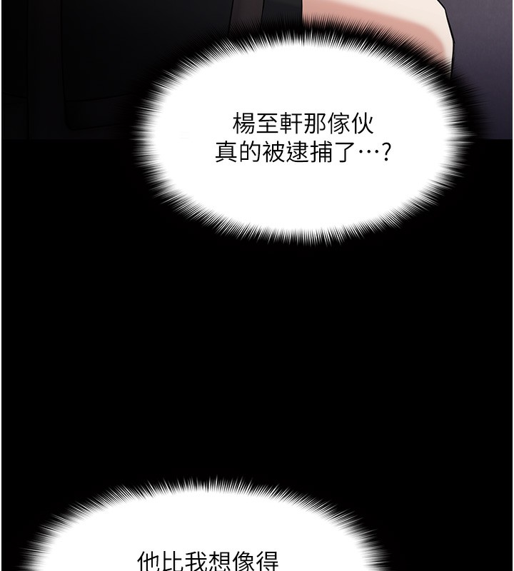 第114话-进退两难的佳茵 - 第55.jpg页