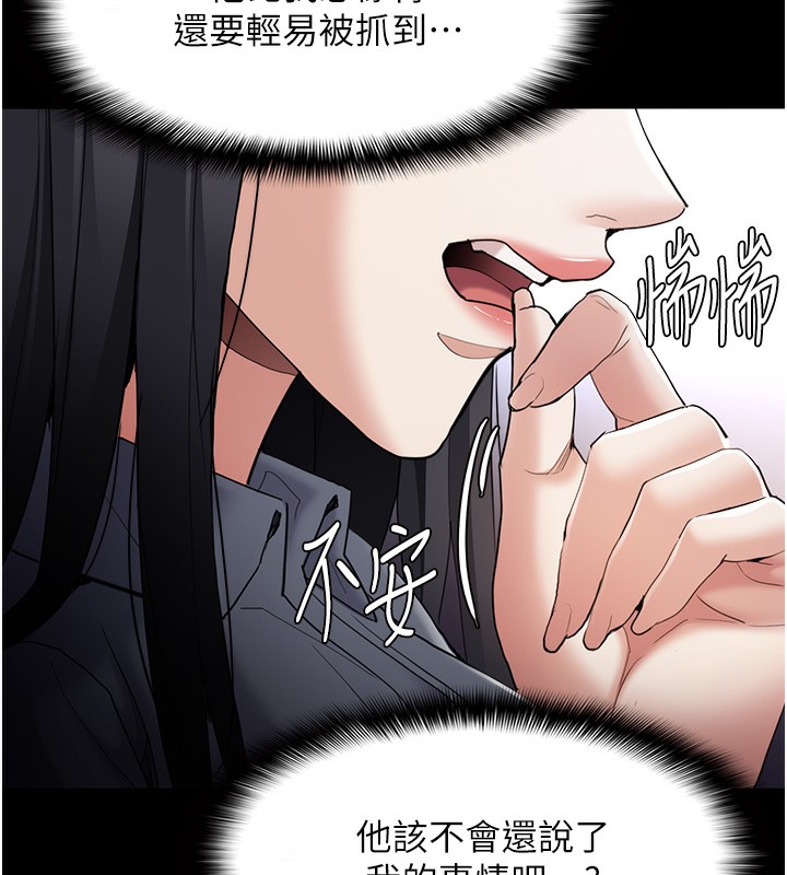第114话-进退两难的佳茵 - 第56.jpg页