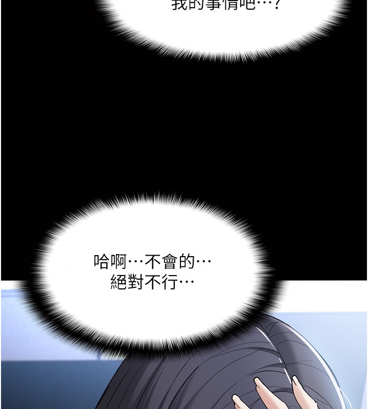 第114话-进退两难的佳茵 - 第57.jpg页