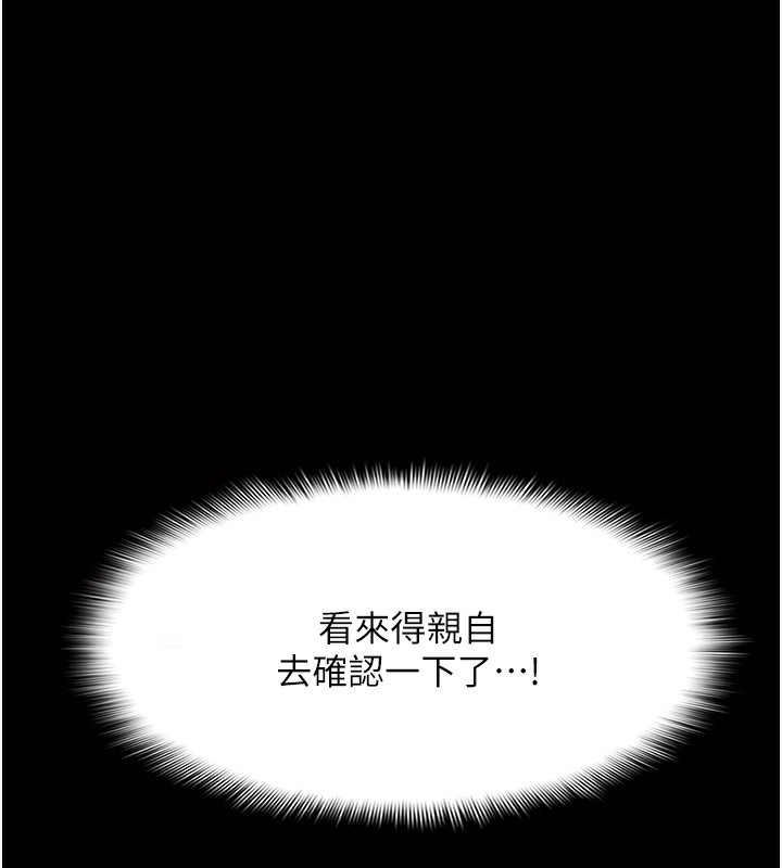 第114话-进退两难的佳茵 - 第61.jpg页
