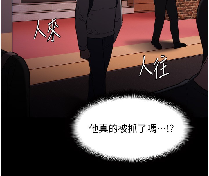 第114话-进退两难的佳茵 - 第66.jpg页