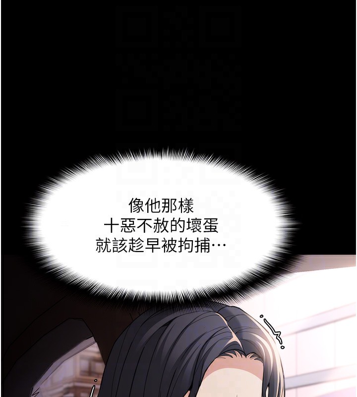 第114话-进退两难的佳茵 - 第67.jpg页