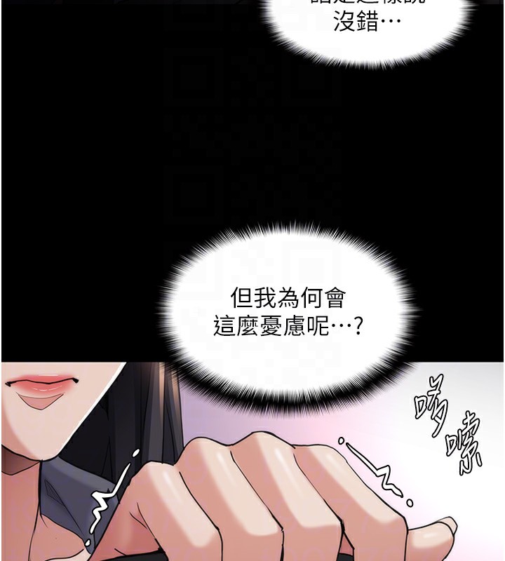 第114话-进退两难的佳茵 - 第69.jpg页
