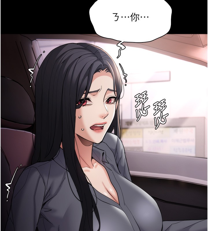 第114话-进退两难的佳茵 - 第76.jpg页