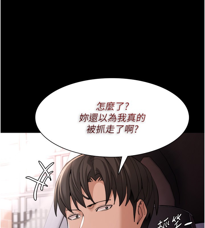 第114话-进退两难的佳茵 - 第78.jpg页