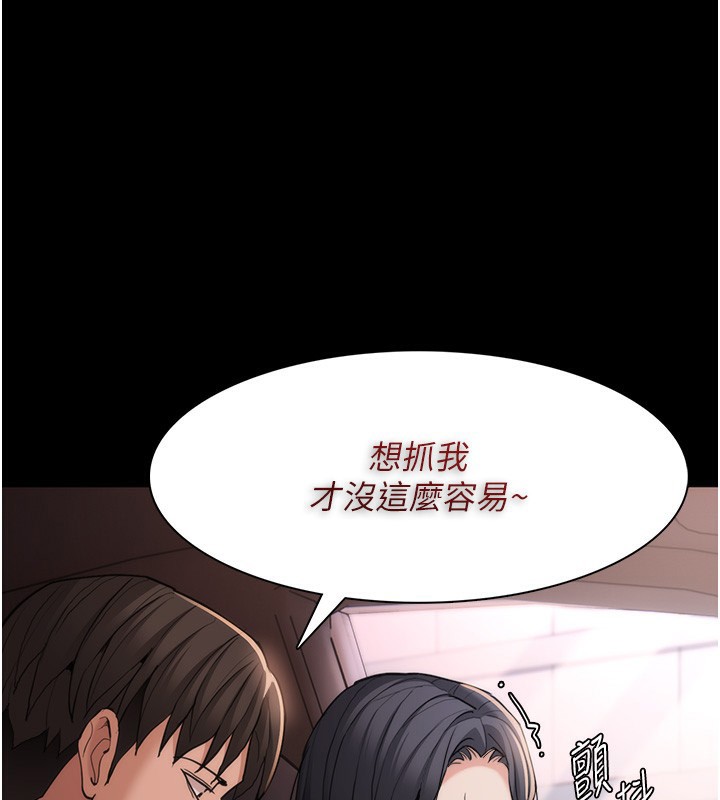 第114话-进退两难的佳茵 - 第80.jpg页