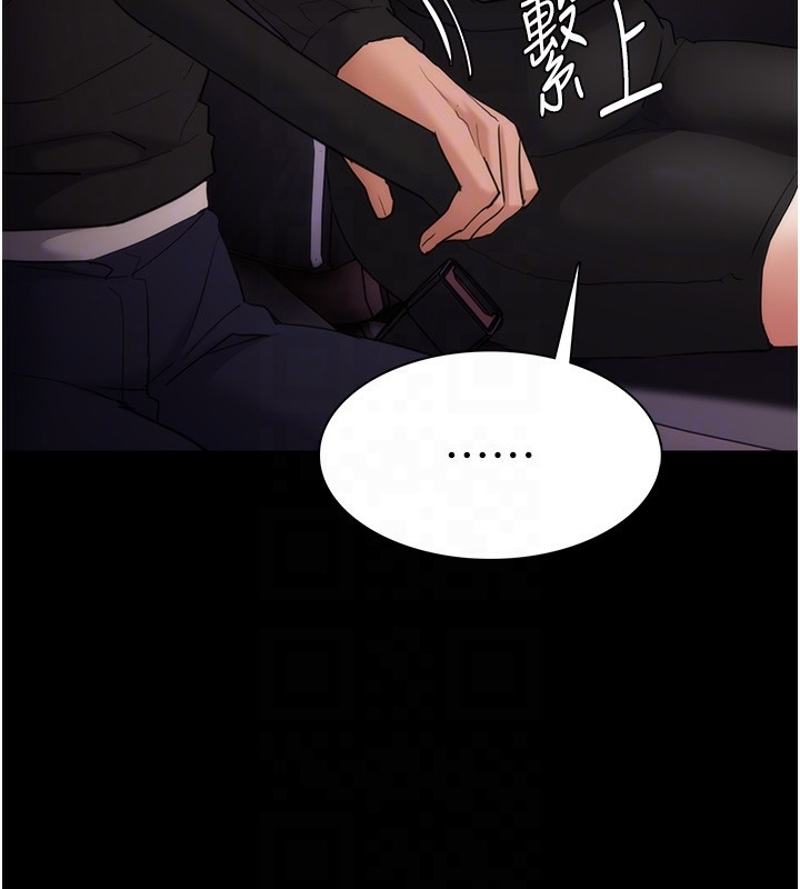 第114话-进退两难的佳茵 - 第82.jpg页