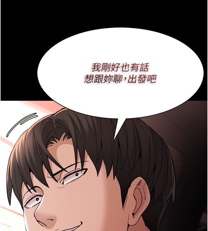 第114话-进退两难的佳茵 - 第85.jpg页