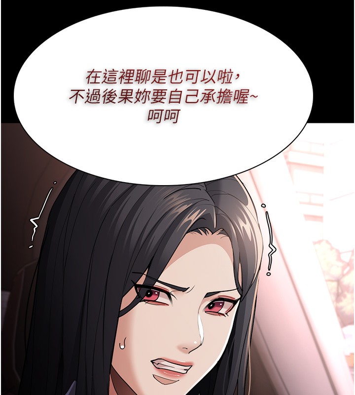 第114话-进退两难的佳茵 - 第87.jpg页