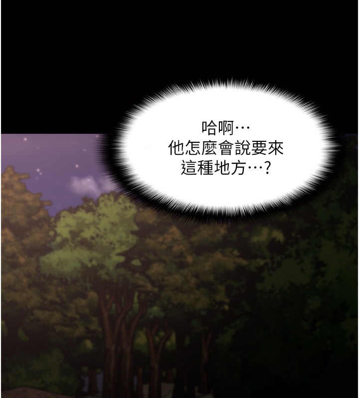 第114话-进退两难的佳茵 - 第98.jpg页