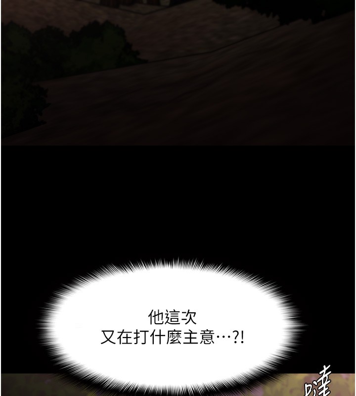 第114话-进退两难的佳茵 - 第99.jpg页