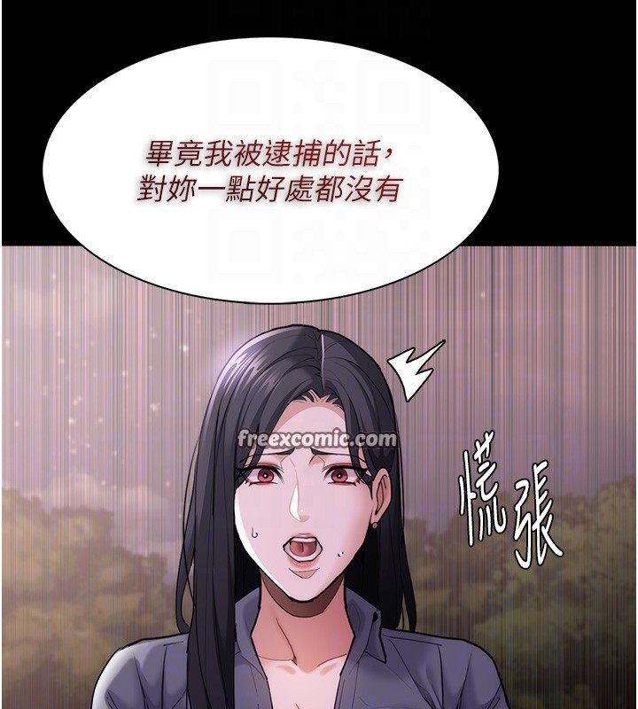 第114话-进退两难的佳茵 - 第104.jpg页