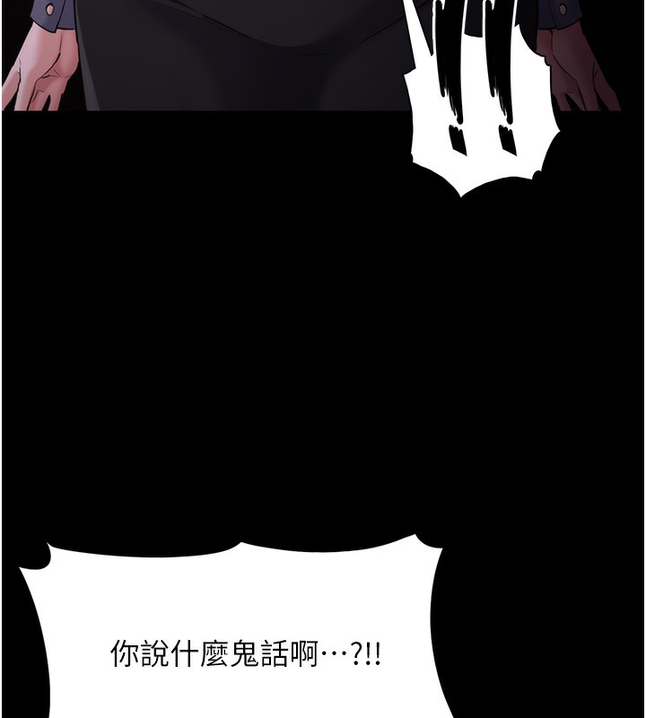 第114话-进退两难的佳茵 - 第106.jpg页