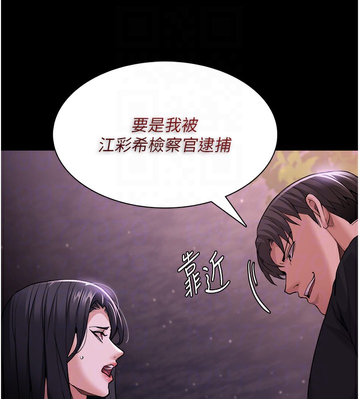 第114话-进退两难的佳茵 - 第109.jpg页