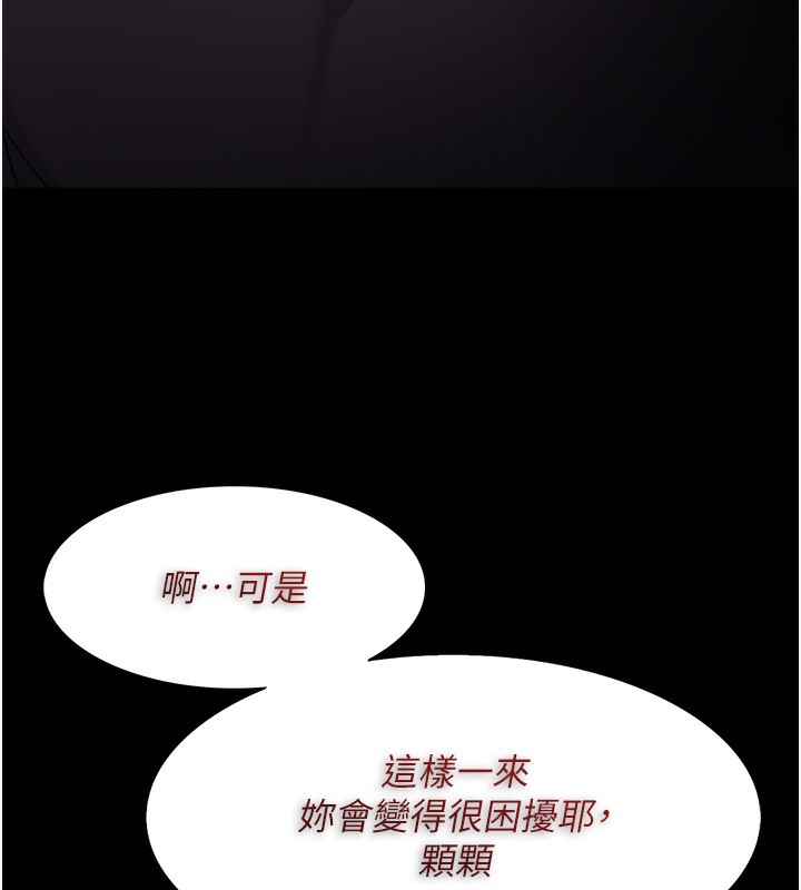 第114话-进退两难的佳茵 - 第113.jpg页