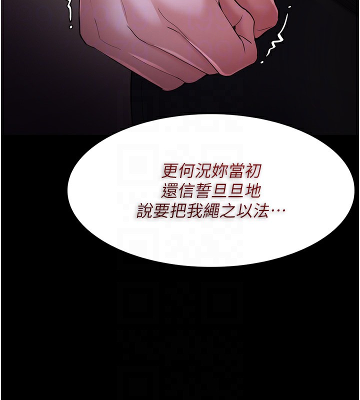 第114话-进退两难的佳茵 - 第117.jpg页
