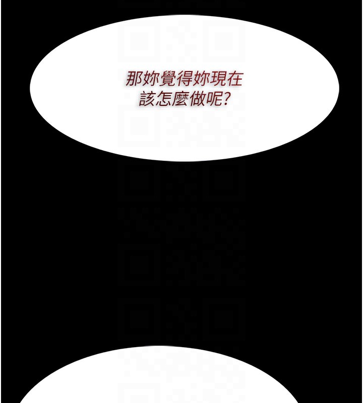 第114话-进退两难的佳茵 - 第118.jpg页