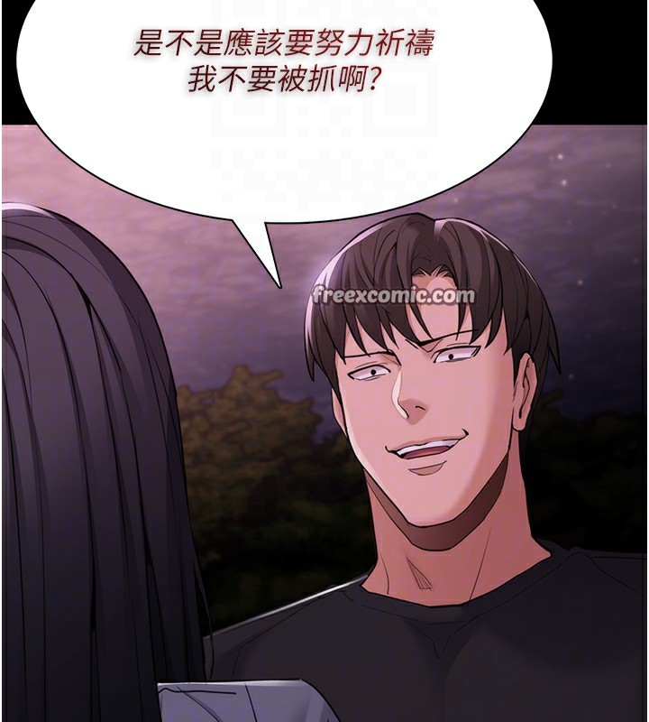 第114话-进退两难的佳茵 - 第119.jpg页