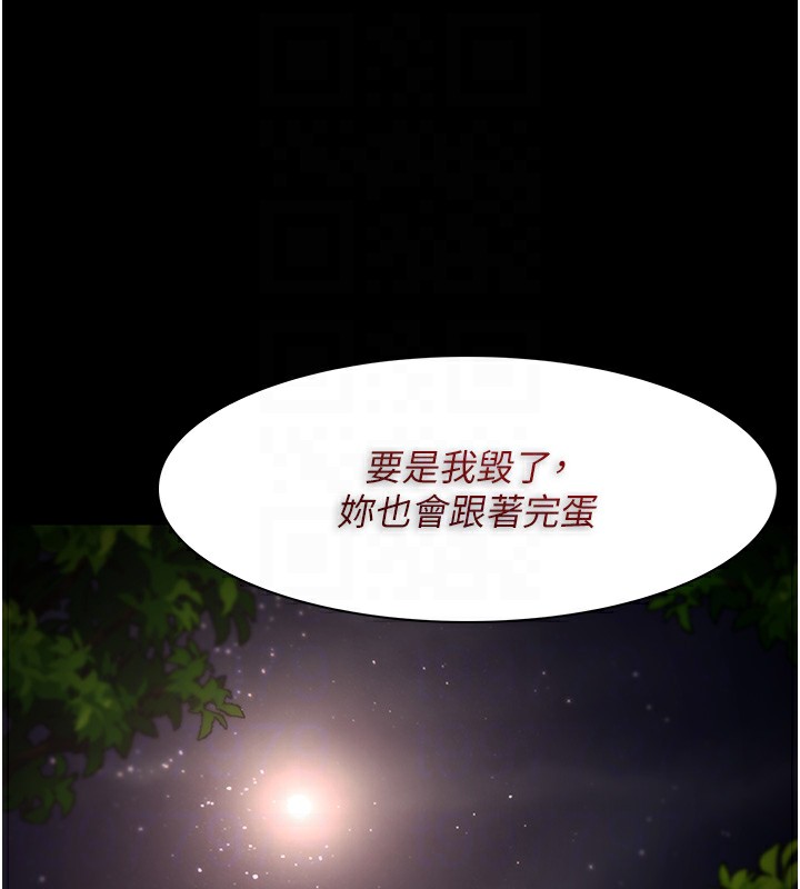第114话-进退两难的佳茵 - 第122.jpg页