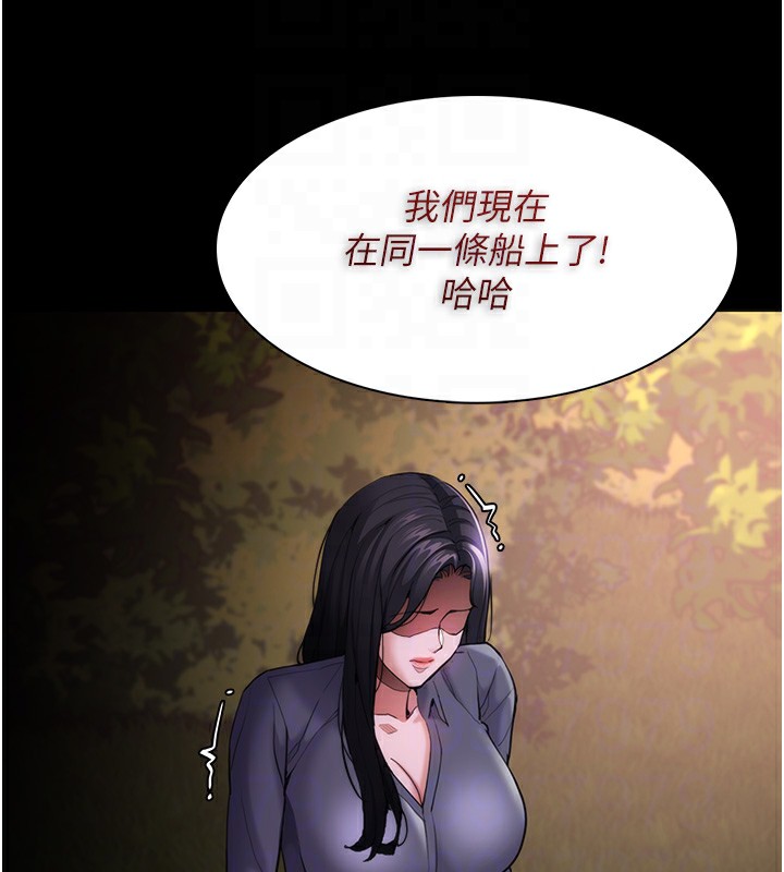 第114话-进退两难的佳茵 - 第124.jpg页