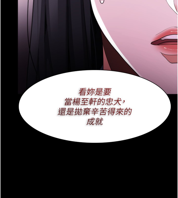 第114话-进退两难的佳茵 - 第128.jpg页