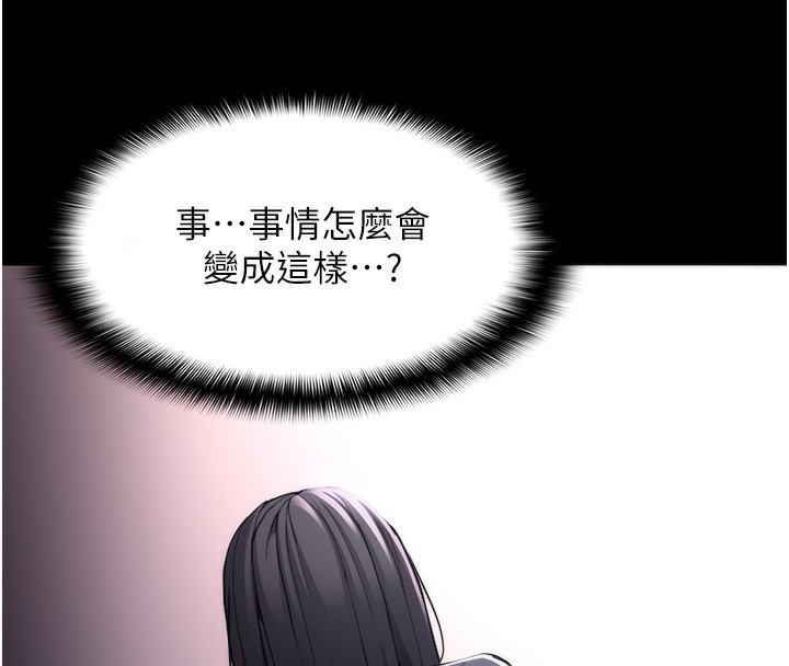第114话-进退两难的佳茵 - 第129.jpg页