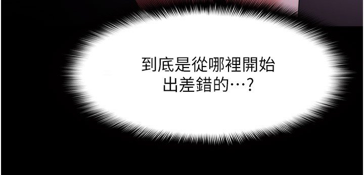第114话-进退两难的佳茵 - 第131.jpg页