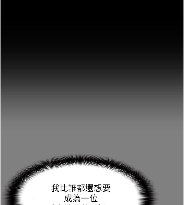 第114话-进退两难的佳茵 - 第132.jpg页