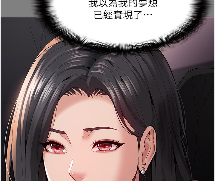 第114话-进退两难的佳茵 - 第135.jpg页