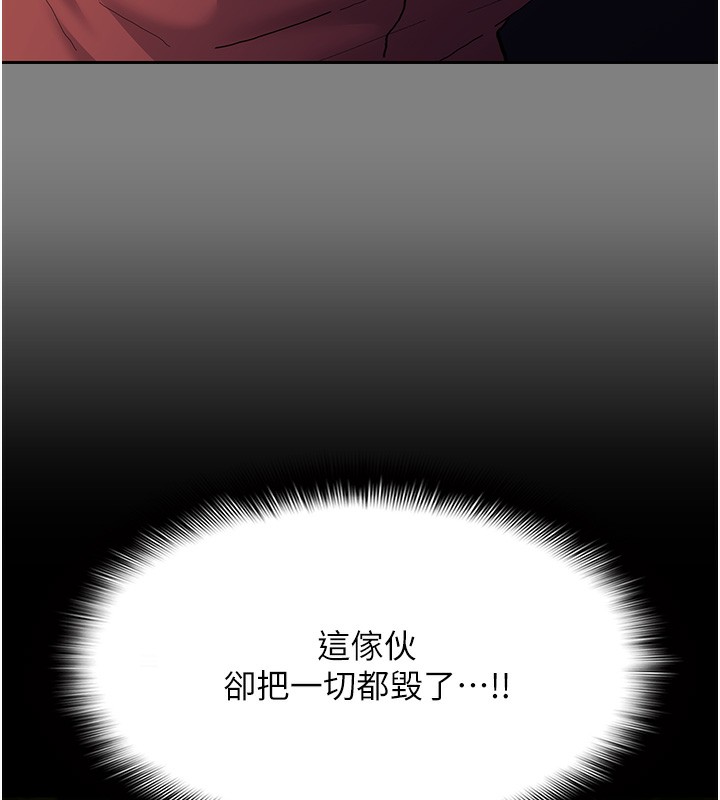 第114话-进退两难的佳茵 - 第137.jpg页