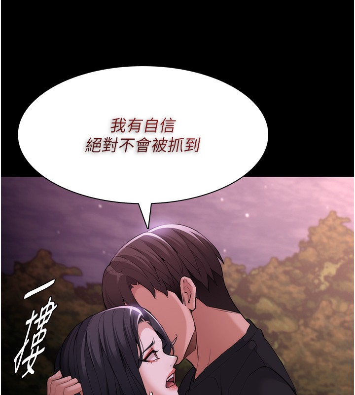 第114话-进退两难的佳茵 - 第140.jpg页