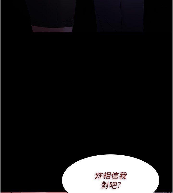 第114话-进退两难的佳茵 - 第142.jpg页