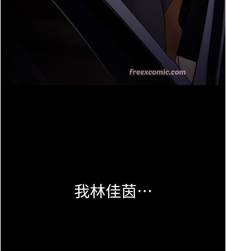 第114话-进退两难的佳茵 - 第149.jpg页