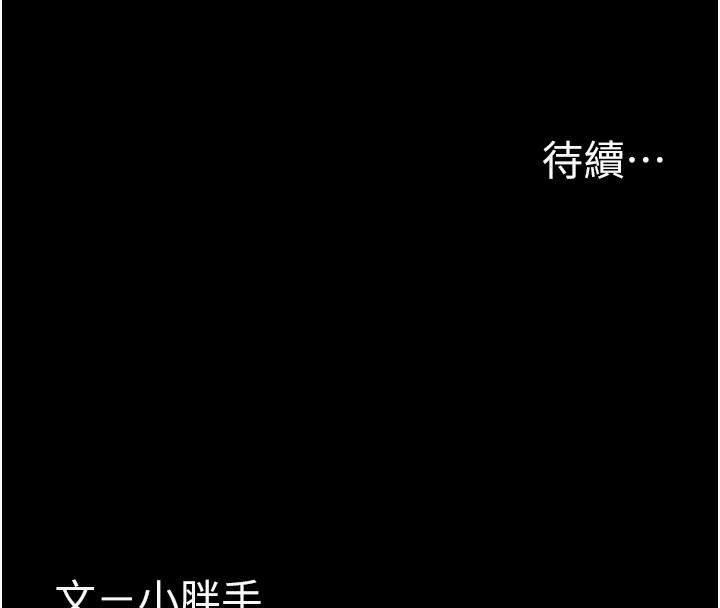 第114话-进退两难的佳茵 - 第152.jpg页