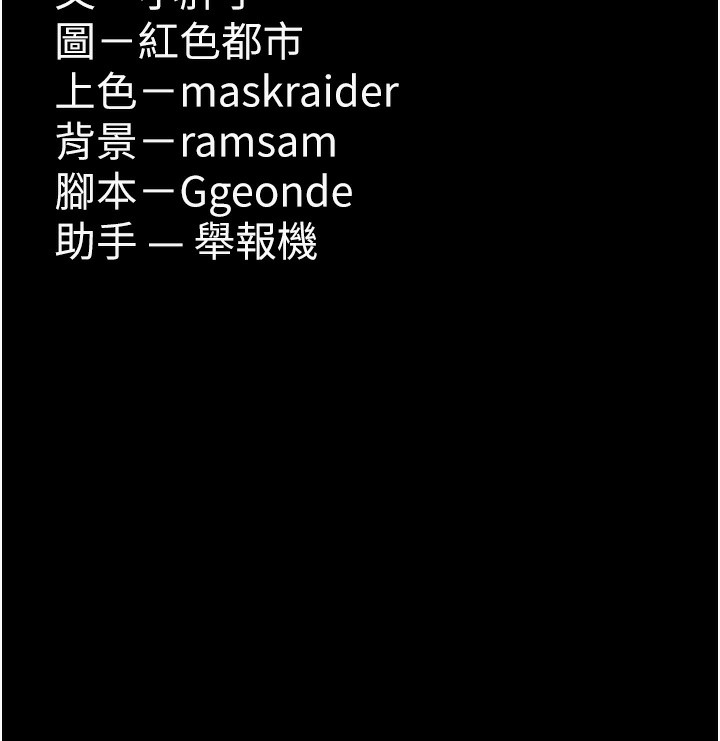 第114话-进退两难的佳茵 - 第153.jpg页