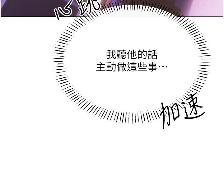第46话-在婚纱照前偷情 - 第4.jpg页