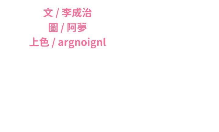 第46话-在婚纱照前偷情 - 第11.jpg页