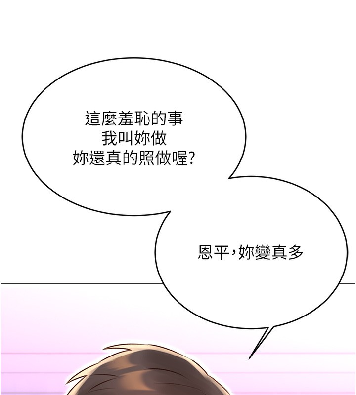 第46话-在婚纱照前偷情 - 第12.jpg页