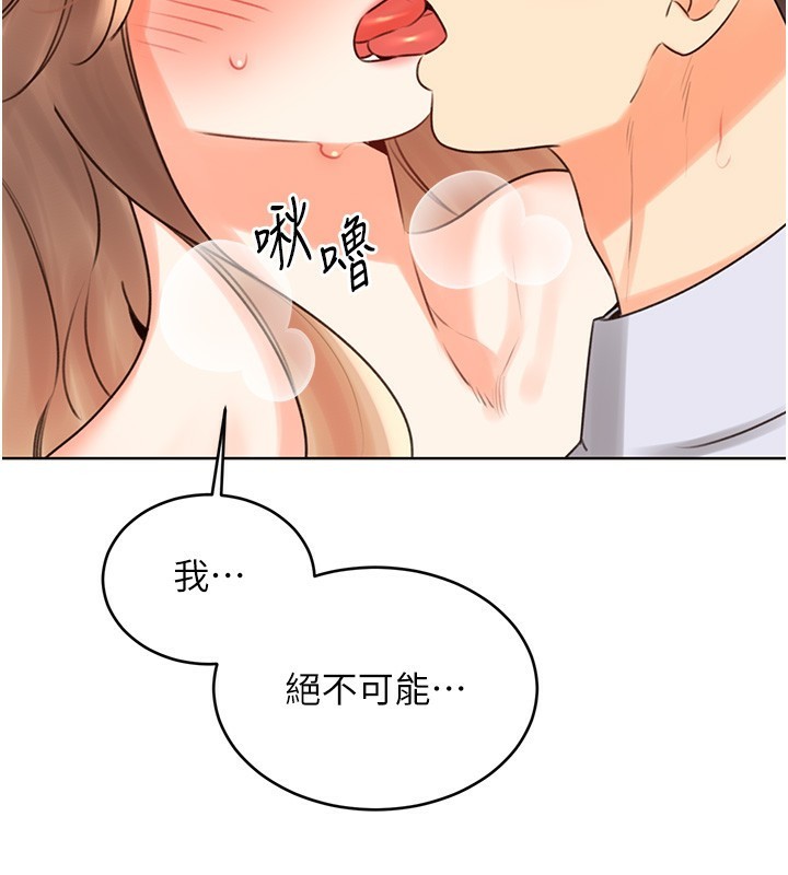 第46话-在婚纱照前偷情 - 第44.jpg页