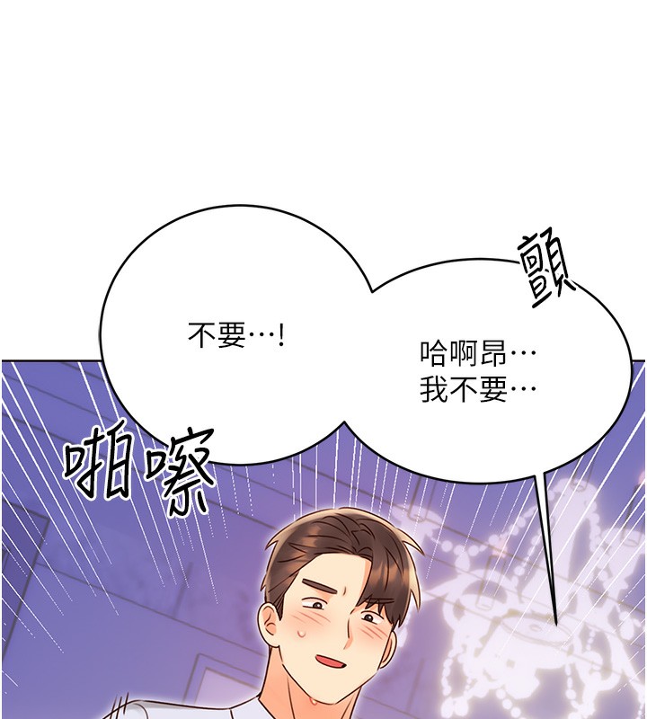 第46话-在婚纱照前偷情 - 第66.jpg页