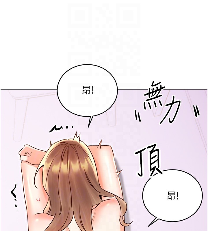 第46话-在婚纱照前偷情 - 第101.jpg页
