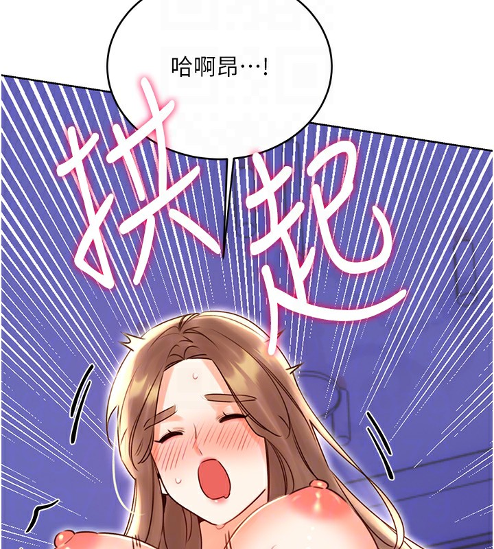 第46话-在婚纱照前偷情 - 第111.jpg页