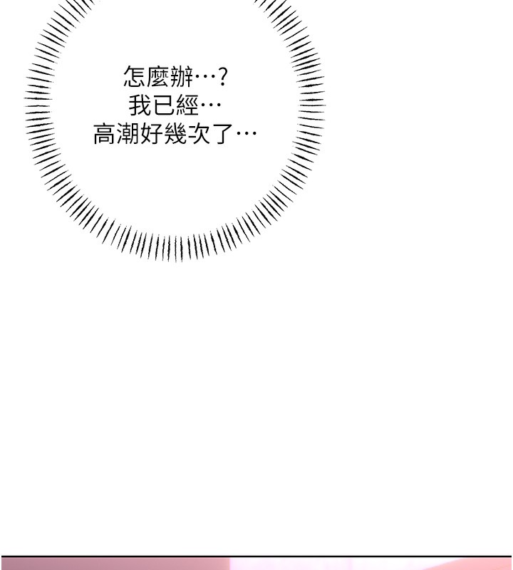第46话-在婚纱照前偷情 - 第119.jpg页