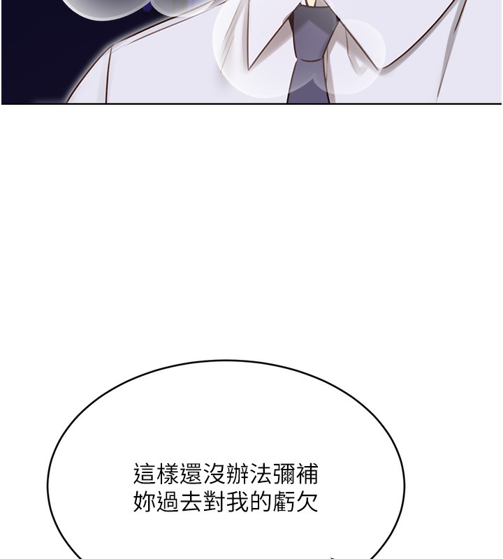 第46话-在婚纱照前偷情 - 第121.jpg页