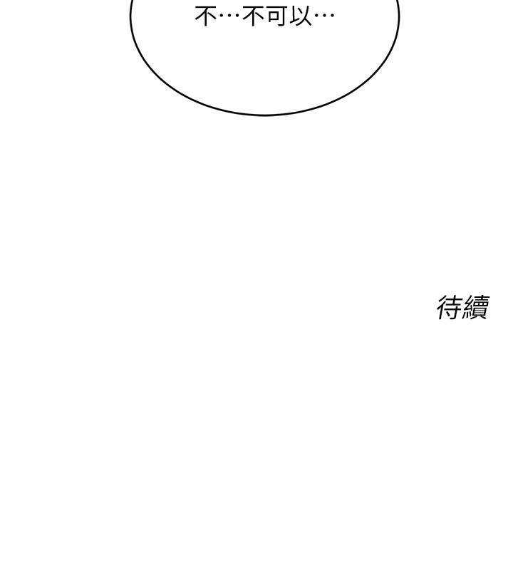 第46话-在婚纱照前偷情 - 第140.jpg页