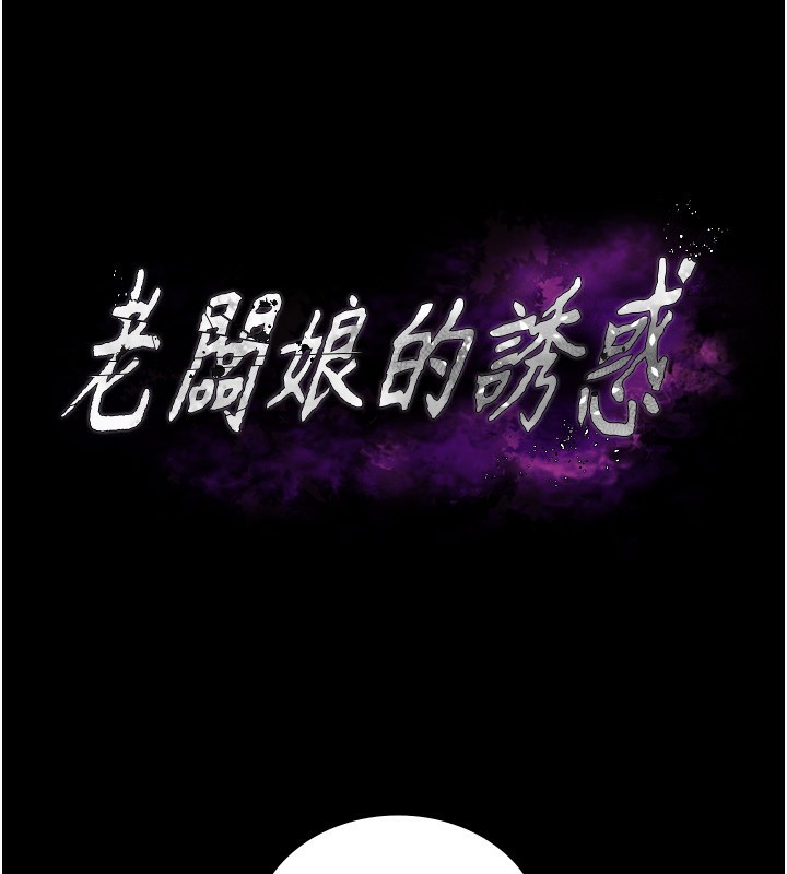 第41话-在顶楼上求爱 - 第11.jpg页