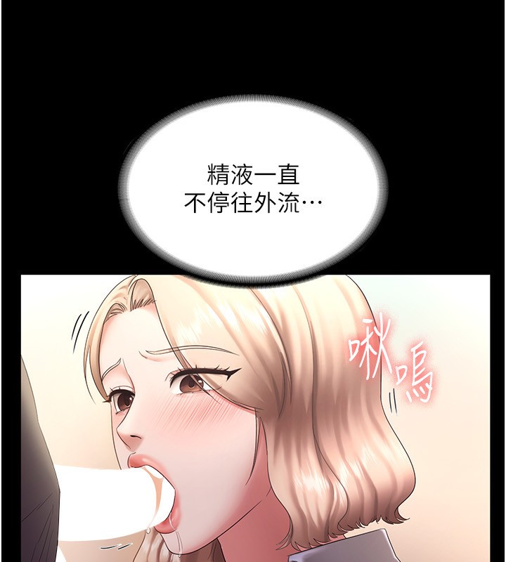 第41话-在顶楼上求爱 - 第26.jpg页