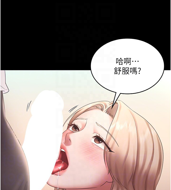 第41话-在顶楼上求爱 - 第40.jpg页