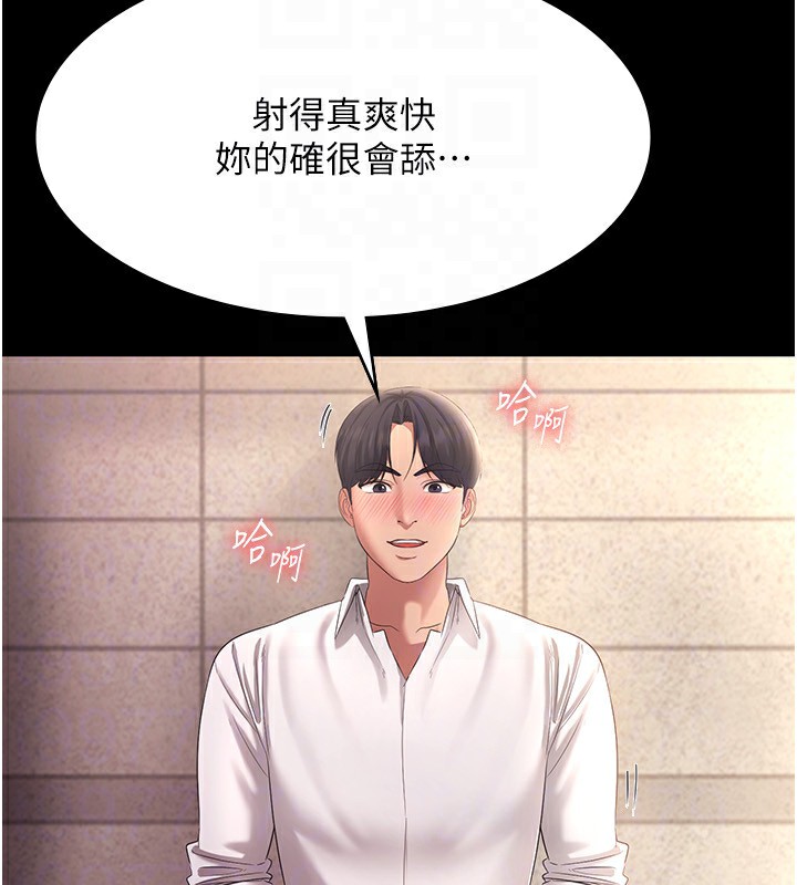 第41话-在顶楼上求爱 - 第42.jpg页